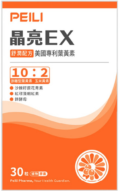 PEILI 培力 晶亮EX美國專利葉黃素膠囊, 1套, 30顆