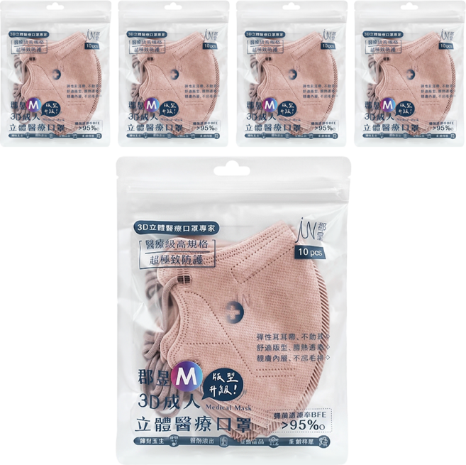 JUN 郡昱 3D成人立體醫療口罩 M, 雪清紫, 10片, 5包