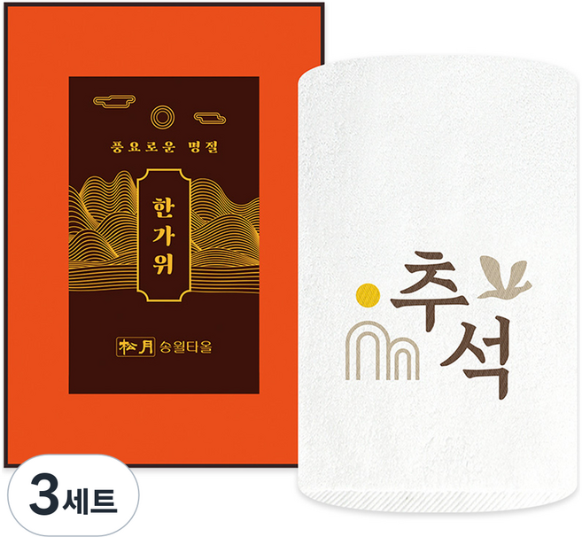 Songwol 松月 中秋節刺繡飯店毛巾禮盒組 150g 30支棉紗, 象牙白, 3套