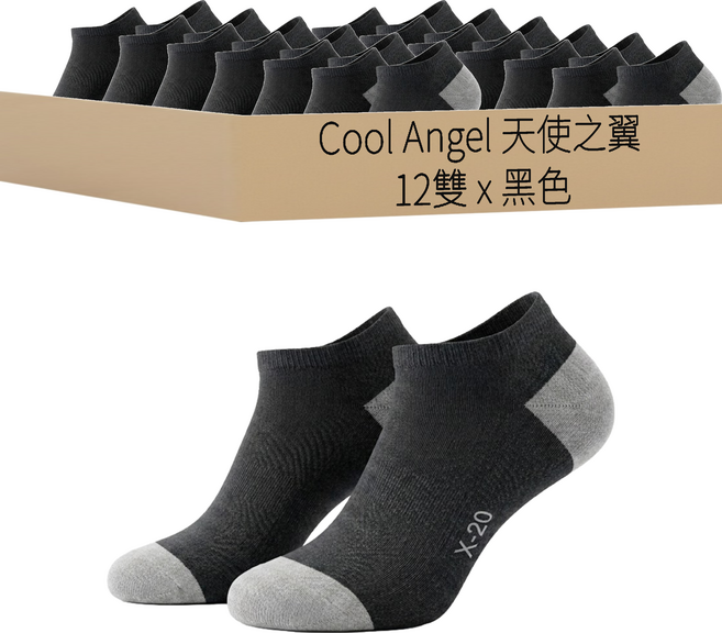 Cool Angel 天使之翼 竹炭纖維船型襪 X20 12雙 均碼 黑色