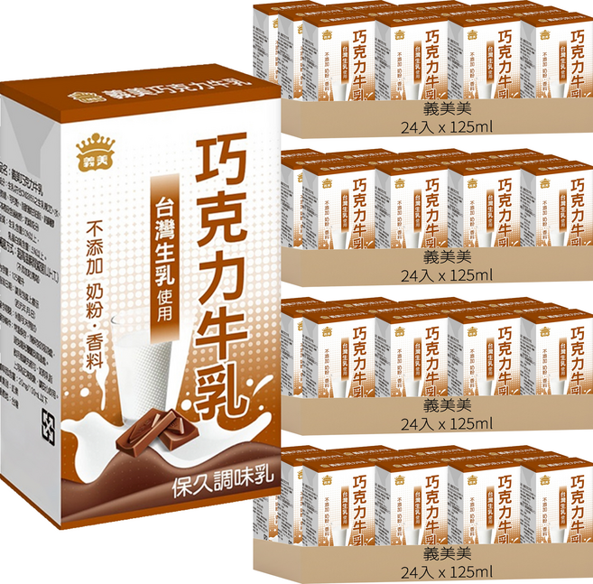 義美 巧克力牛乳, 125ml, 96入