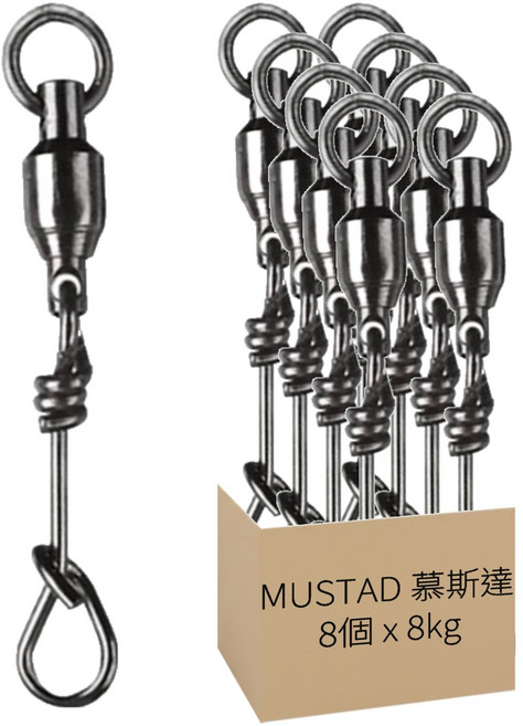 MUSTAD 慕斯達 培林轉環速扣 15lb, 8個裝, 1組