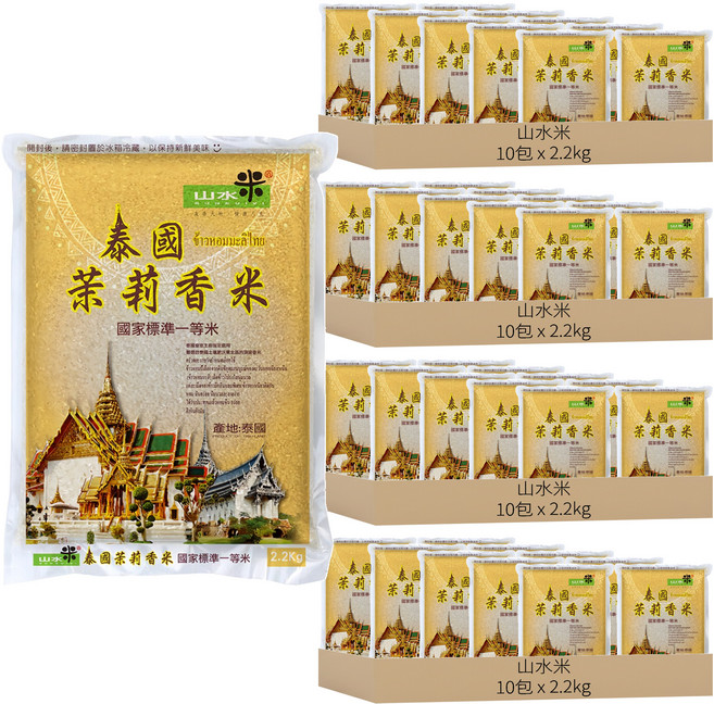 山水米 泰國茉莉香米 一等米, 2.2kg, 40包