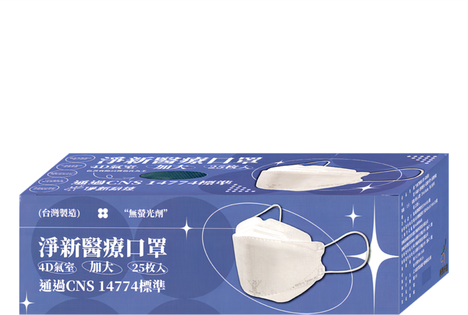 淨新科技 成人醫療口罩 4D加大款, 鐵灰藍, 25片, 1盒