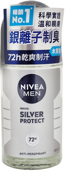 NIVEA 妮維雅 MEN 台灣公司貨 男士止汗爽身乳液 極限動力 滾珠瓶 全天候保持清爽舒適 長效乾爽配方, 50ml, 1瓶