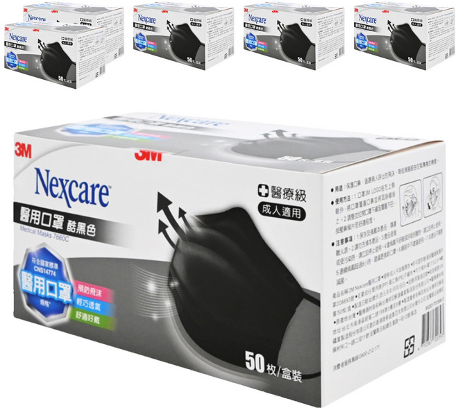 3M Nexcare 醫用成人平面口罩, 酷黑色, 50片, 6盒