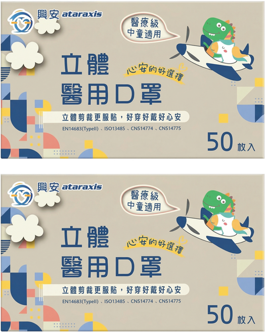 ataraxis 興安 中童適用 立體醫用口罩 未滅菌, 50片, 2盒, 警車