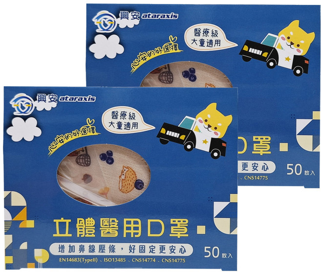ataraxis 興安 立體醫用大童口罩 未滅菌, 刺蝟, 50片, 2盒