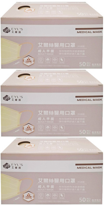 EYL'S 艾爾絲 成人平面醫用口罩, 奶油白, 50片, 3盒