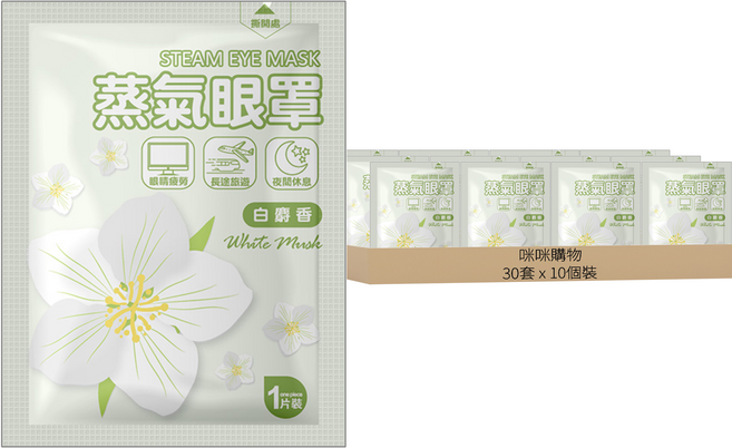 咪咪購物 白麝香蒸氣眼罩, 30套, 10個裝
