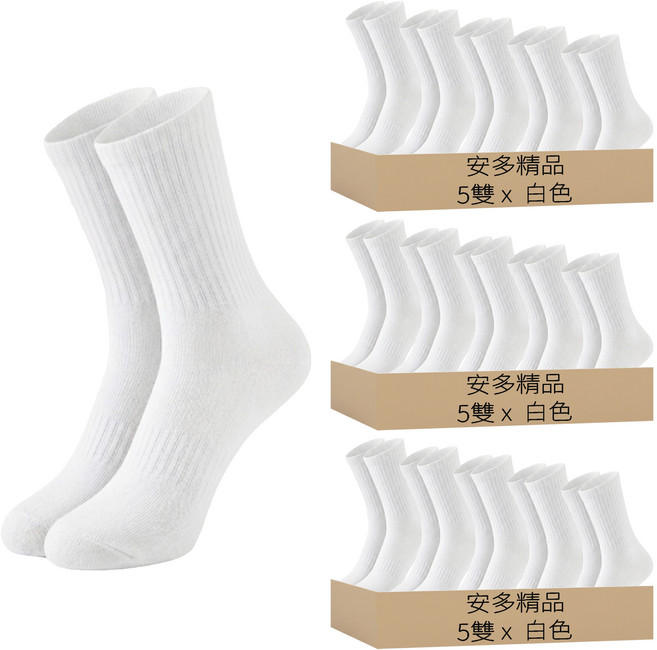 安多精品 免洗休閒襪 5雙 x 3包