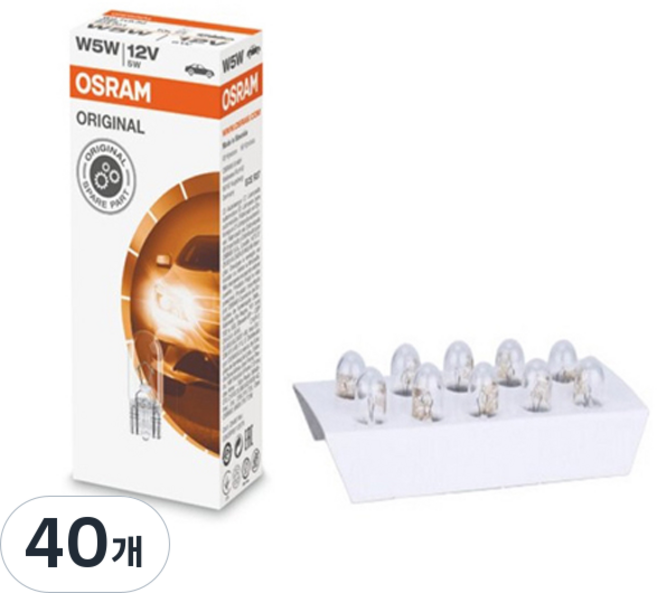 OSRAM 歐司朗 車用原廠正品 W5W 12V, 40個