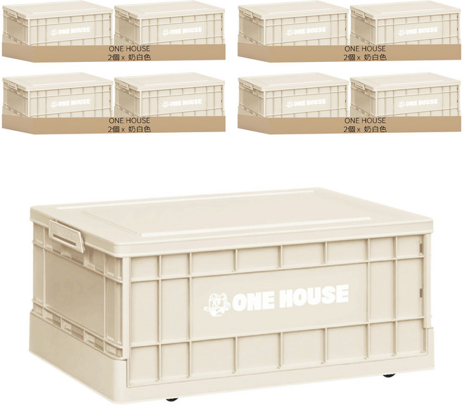 ONE HOUSE 35L 52寬藤原工業風折疊收納箱 矮款 OH-Q261-E, 奶白色, 8個