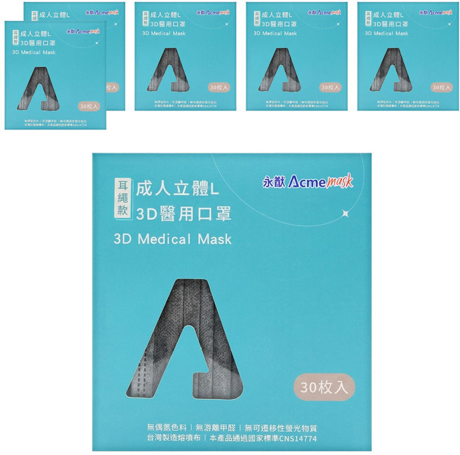 Acme 永猷 成人立體 3D醫用口罩 未滅菌 耳繩款, 顏色隨機, 6盒, 30片