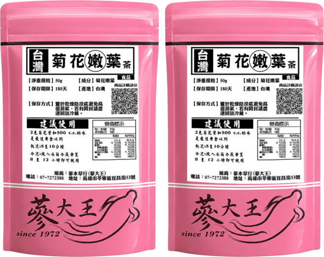 蔘大王 台灣菊花嫩葉茶, 50g, 2個, 1個裝