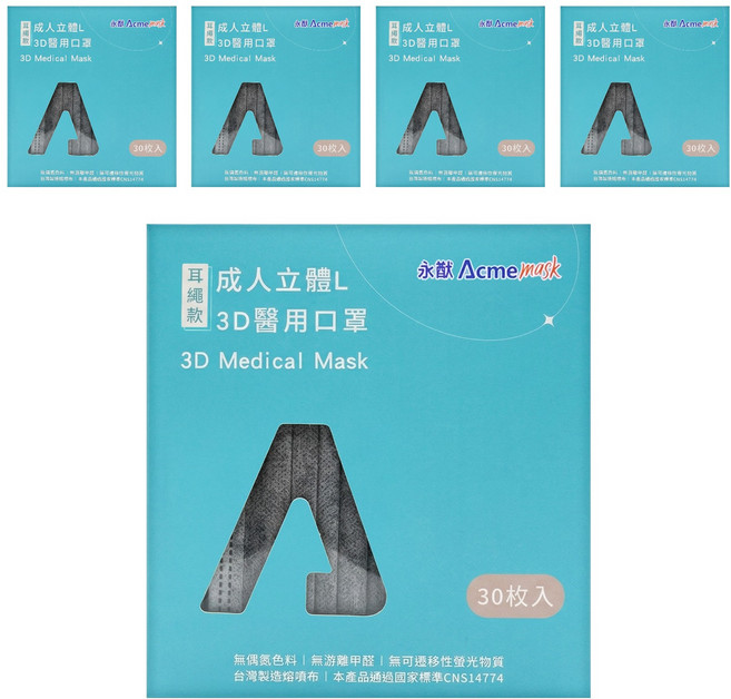 Acme 永猷 成人立體 3D醫用口罩 未滅菌 耳繩款, 顏色隨機, 5盒, 30片