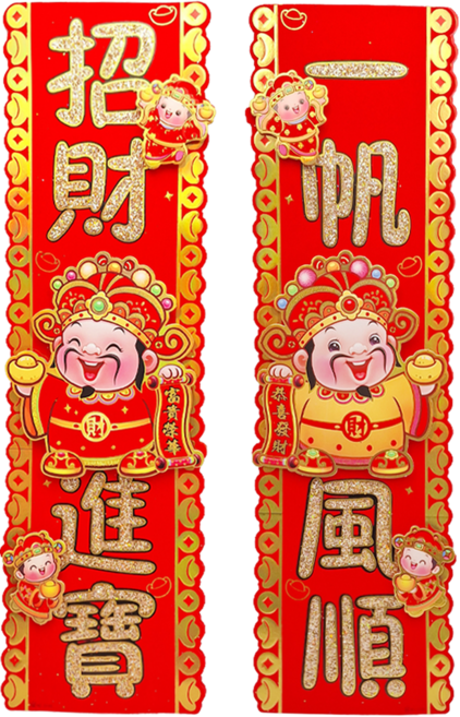 摩達客農曆新年春節 財神爺招財一帆風順獻寶豎揮春對聯 (一套兩片入), 混合顏色