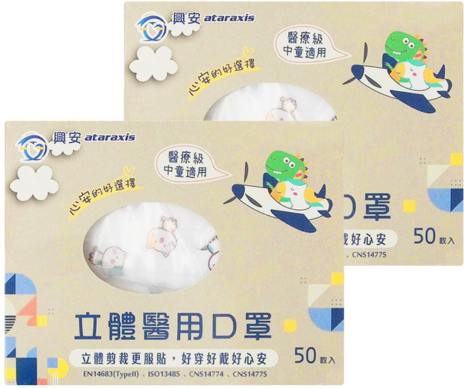 ataraxis 興安 中童立體醫用口罩 11.7 x 8.4cm, 50片, 2盒, 貓咪
