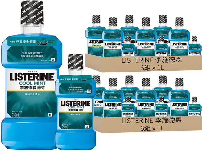 LISTERINE 李施德霖 台灣公司貨 薄荷除菌漱口水 750ml + 250ml, 1L, 12組