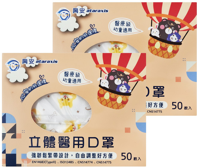 ataraxis 興安 立體醫用口罩 未滅菌, 柴犬 白色, 2盒, 50片