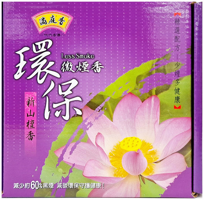 MAN TING XIANG 滿庭香 環保微煙香 新山檀香 10片, 檀香
