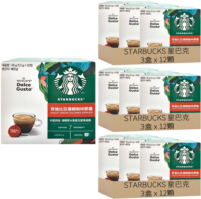 STARBUCKS 星巴克 NESCAFE 雀巢咖啡 Dolce Gusto 多趣酷思 哥倫比亞義式濃縮咖啡膠囊, 5.5g, 12顆, 9盒
