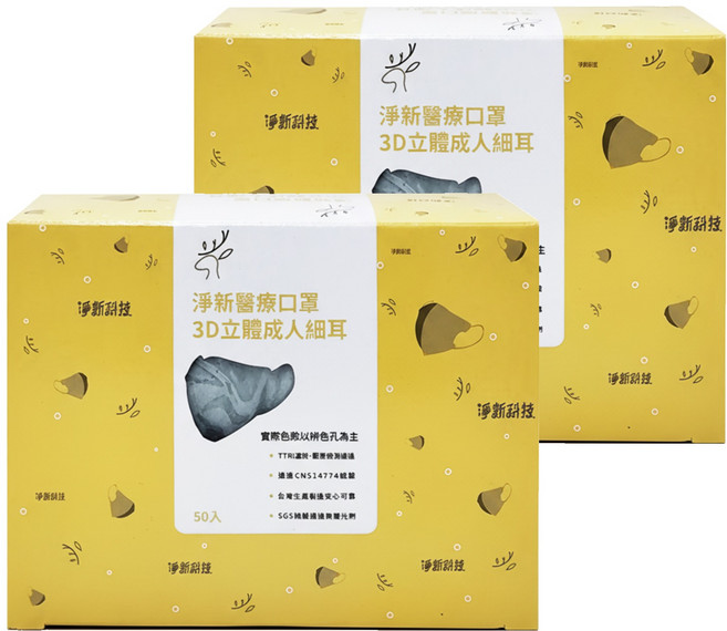 淨新科技 3D立體細耳成人醫療口罩, 灰綠色, 50片, 2盒