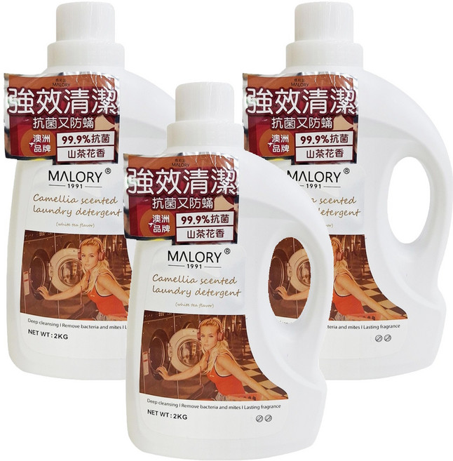 MALORY 榪莉蕊 洗衣精 山茶花香, 2kg, 3桶