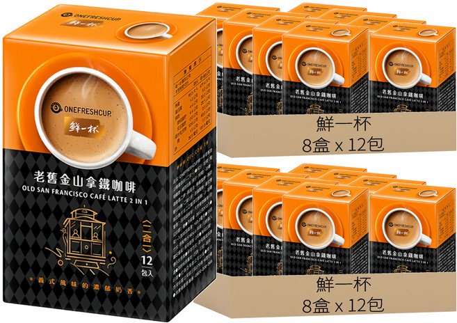 鮮一杯 老舊金山二合一拿鐵咖啡, 12包, 20g, 16盒