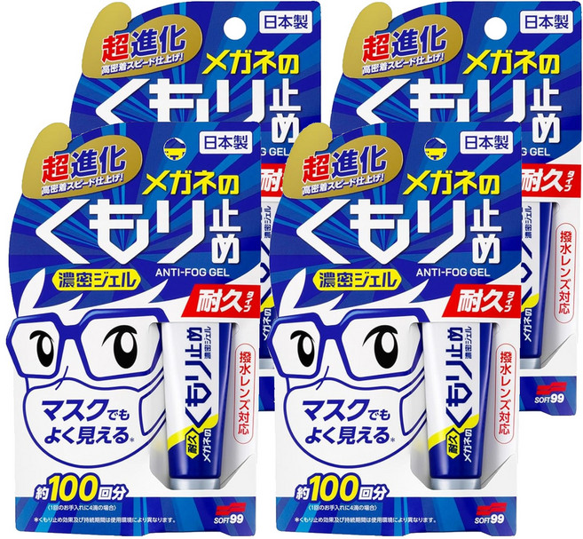 SOFT99 濃縮眼鏡防霧劑 持久型, 4條