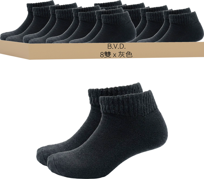 B.V.D. 超消臭船型氣墊襪 B627 8雙