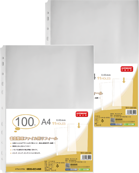 DaTaBanK 三田文具 11孔資料袋 A4 0.03mm 聚丙烯(PP)材質, 100個, 2包