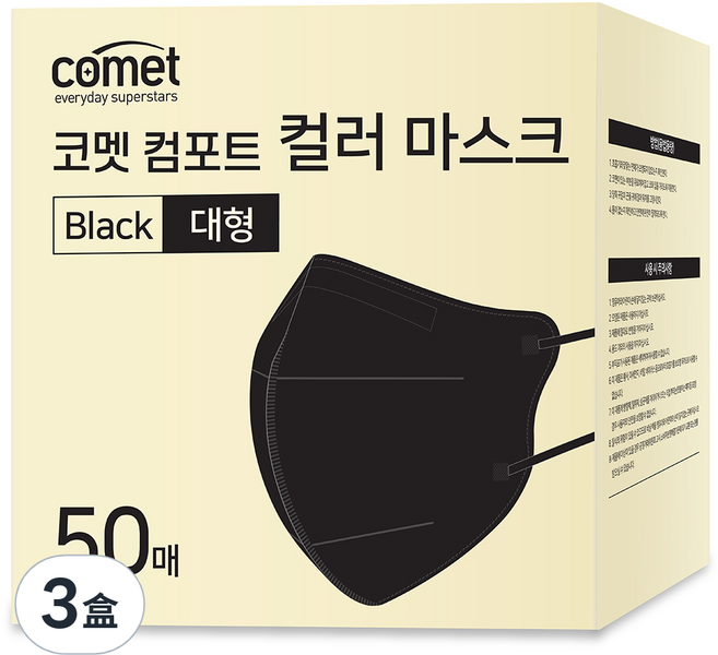 comet 舒適單色鳥嘴型口罩 L, 50片, 3盒, 黑色