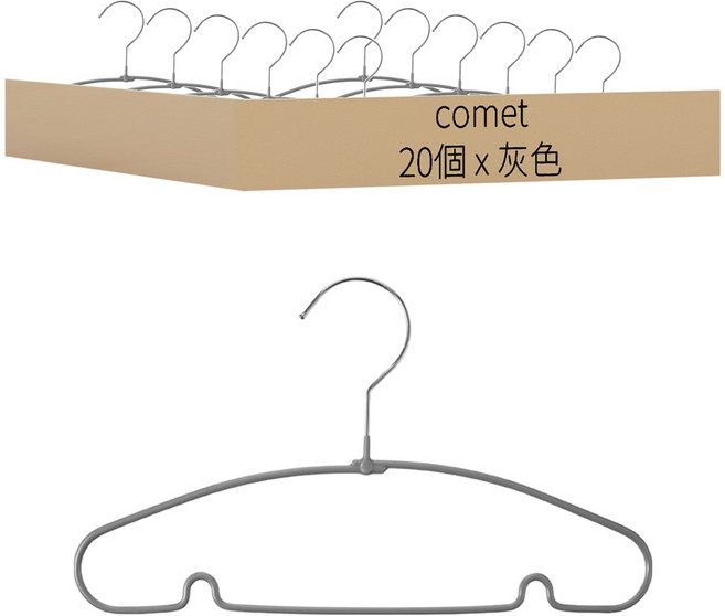 comet 兒童防滑衣架, 灰色, 20個