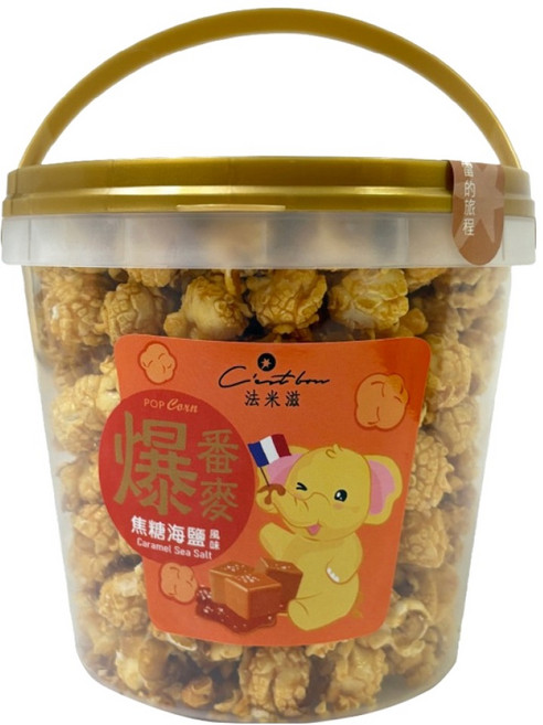 C'est bon 法米滋 爆番麥 焦糖海鹽風味爆米花桶, 200g, 1個