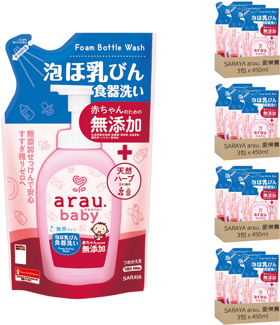 SARAYA arau. 愛樂寶 無添加奶瓶奶嘴清潔泡泡 補充包, 12包, 450ml