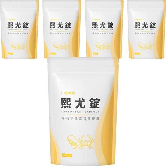 橙姑娘 熙尤錠 專利甲殼素複方膠囊, 0.6g, 30顆, 5包