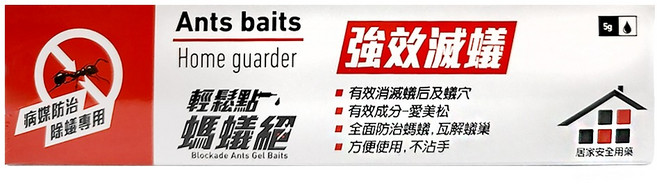 Blockade Ants Gel Baits 輕鬆點 螞蟻絕 PowerfulA+ 終絕蟻家 螞蟻絕強效滅蟻, 1個