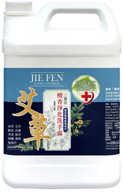 Jie Fen 潔芬生活 艾草檀香洗手露, 1桶, 4L