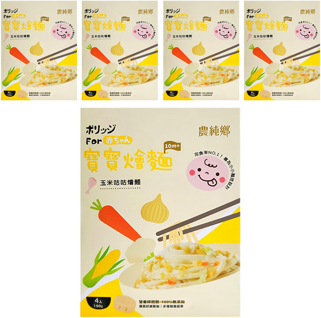 農純鄉 寶寶玉米咕咕燴麵 10個月以上 4包, 600g, 5盒