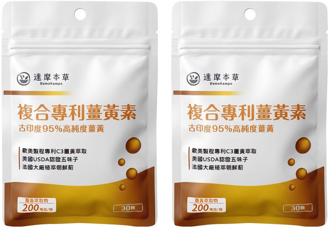 達摩本草 複合專利薑黃素膠囊 200mg, 30顆, 2包
