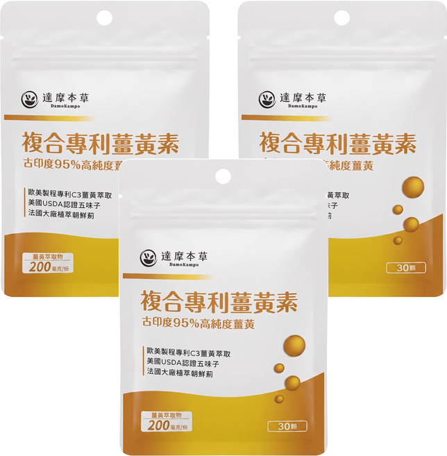 達摩本草 複合專利薑黃素膠囊 200mg, 30顆, 3包