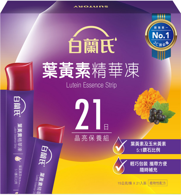 BRAND'S 白蘭氏 葉黃素精華凍, 21條, 15g, 1盒