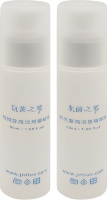 jntluv 肌茵之萃 閃閃發亮淡斑精華液, 50ml, 2瓶