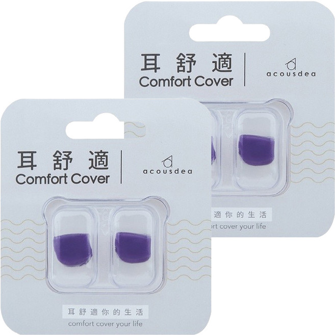 acousdea 耳酷點子 耳舒適 星空紫, 2組, 2入