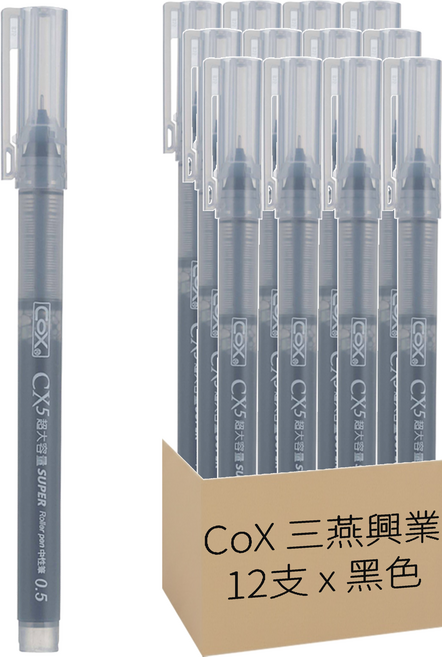 CoX 三燕興業 超大容量直液式中性筆 CX-5 0.5mm 12支, 黑色, 1盒