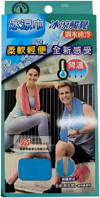 LIGHT&DARK 台灣製 兩用型運動巾 吸濕排汗, 藍色, 1個