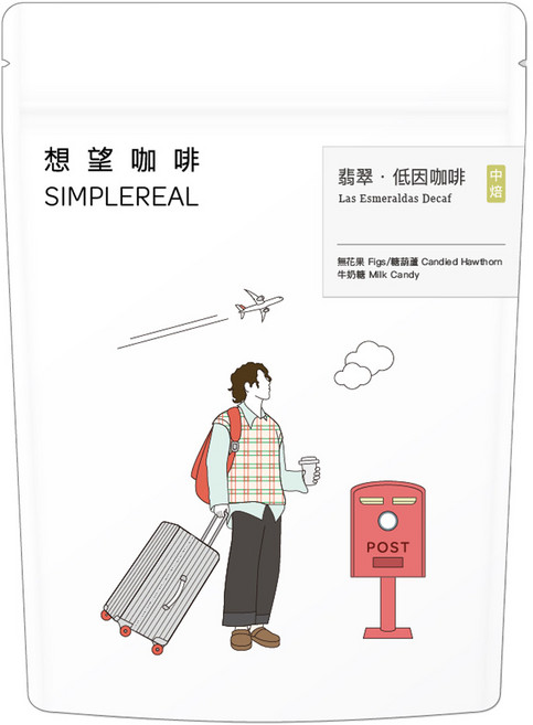 SIMPLEREAL 想望咖啡 翡翠 低因咖啡豆, 200g, 1包, 咖啡豆(無研磨)