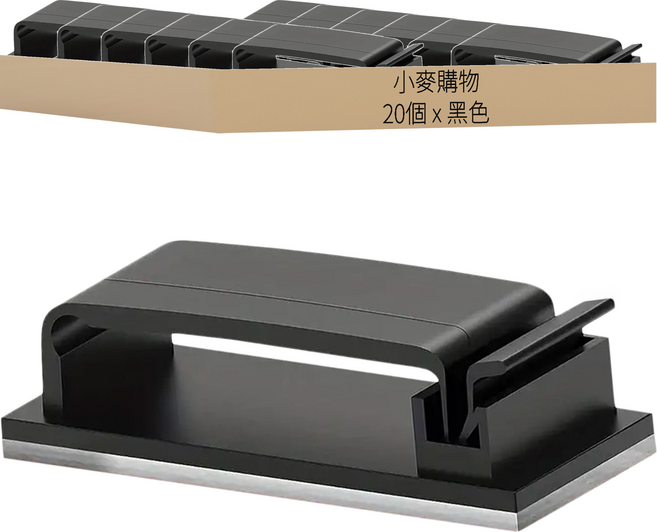 小麥購物 線材固定器 長形 E063, 20個, 黑色