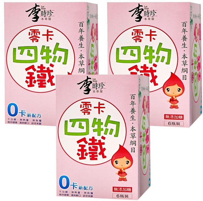 李時珍 零卡四物鐵飲品, 6瓶, 50ml, 3盒